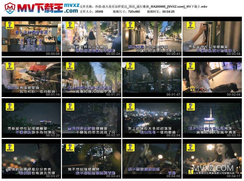 冷漠-很久没有这样爱过_国语_流行歌曲_MA200995